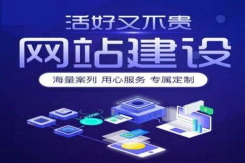 上海知名網站建設公司 專業打造精品網站，賦能企業數字化未來